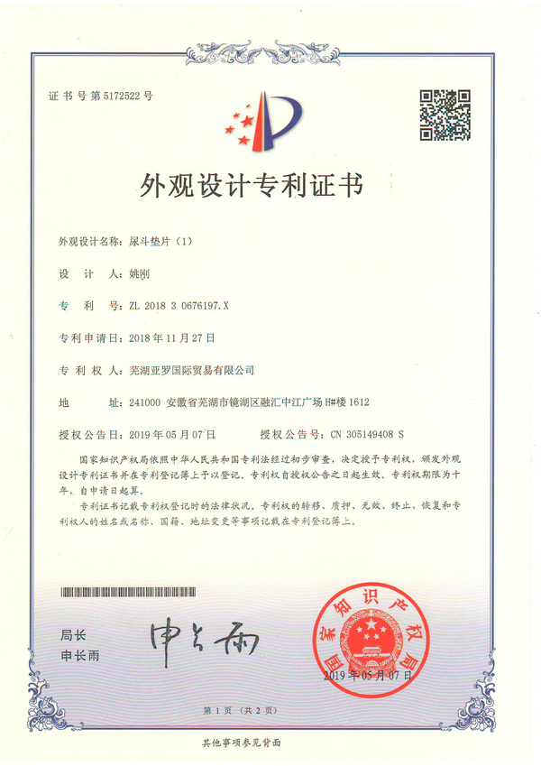 Patent  Certificate